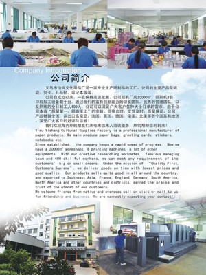 兒童卡通紙袋 可愛設計點亮生活小物，義烏怡尚文化用品引領潮流