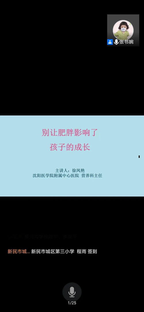 筑牢校園健康防線 疫情期間學校健康管理與學生營養健康專題培訓會召開