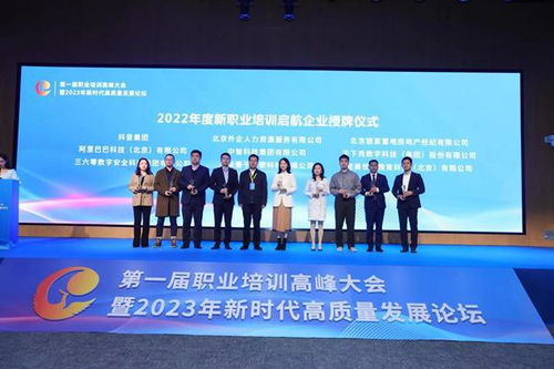 朝陽(yáng)區(qū)誠(chéng)邀外商投資者聚集朝陽(yáng)，共創(chuàng)職業(yè)技能培訓(xùn)新篇章