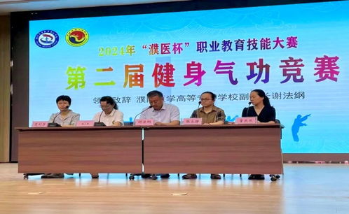 傳承文化精粹 錘煉職業技能——濮陽醫專成功舉辦2024年第二屆“濮醫杯”健身氣功競賽