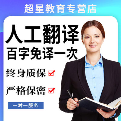 翻譯服務(wù)排行榜:24款優(yōu)良翻譯服務(wù) 代理代辦